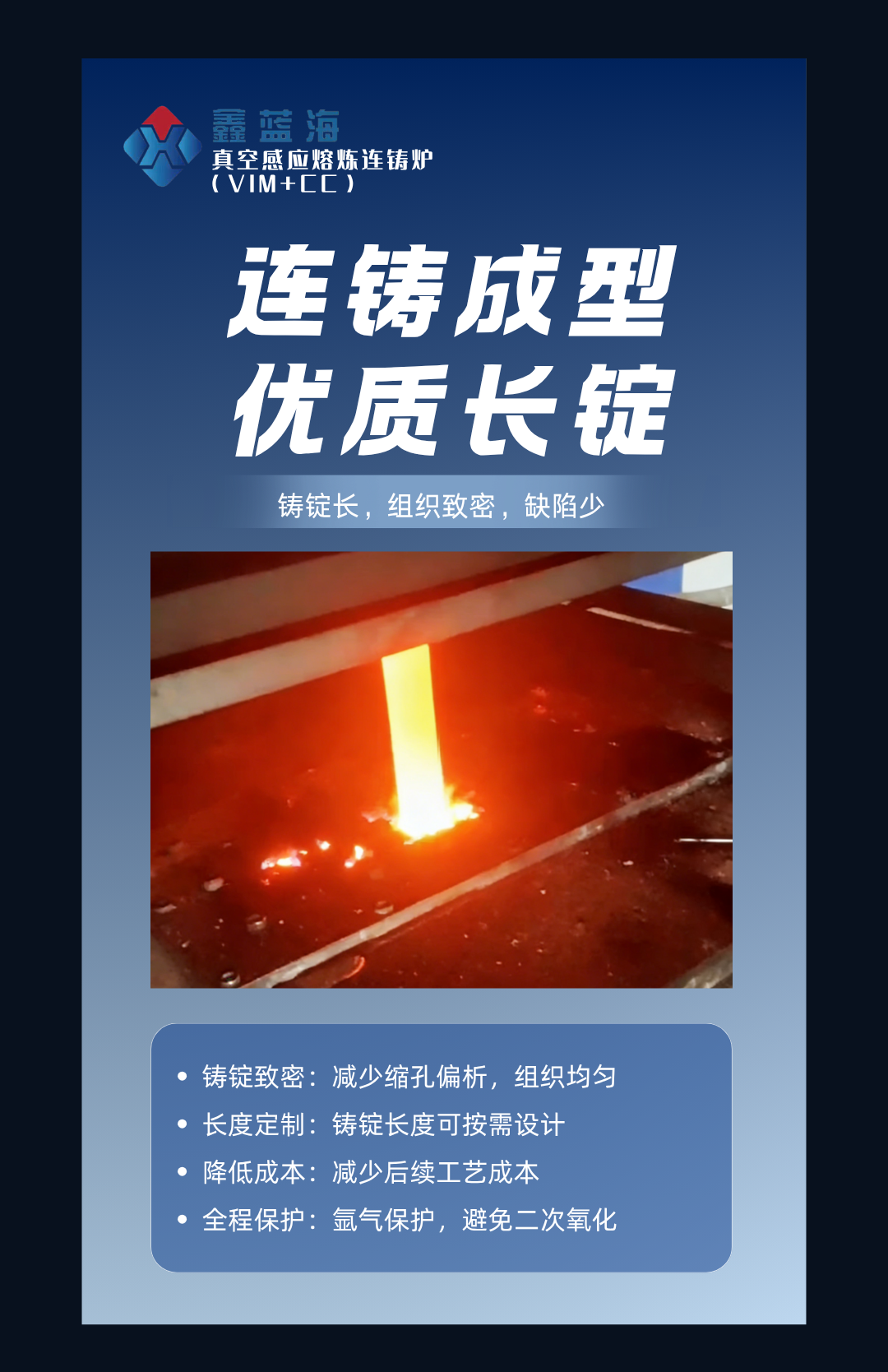 鑫藍海